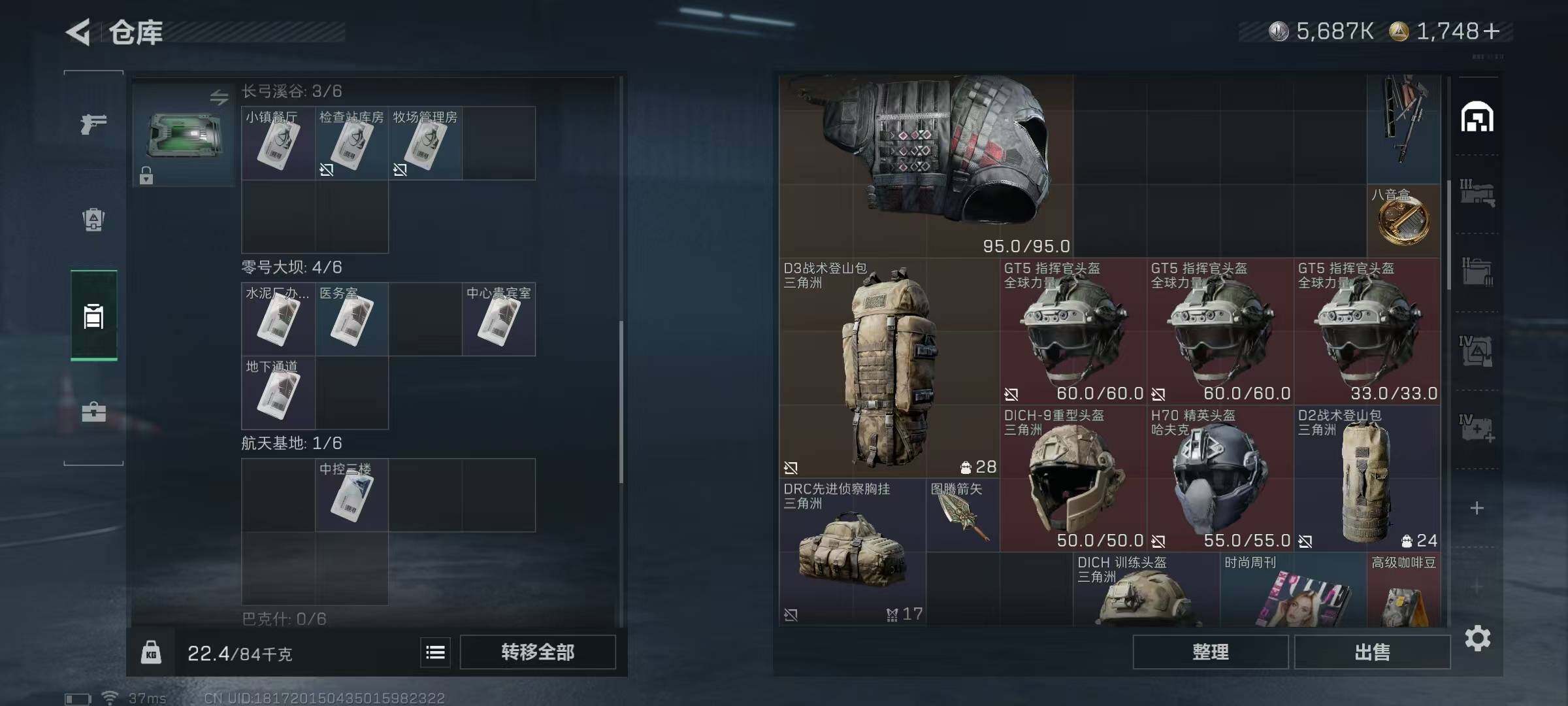 SJZQM399796三角洲行动账号详情图22