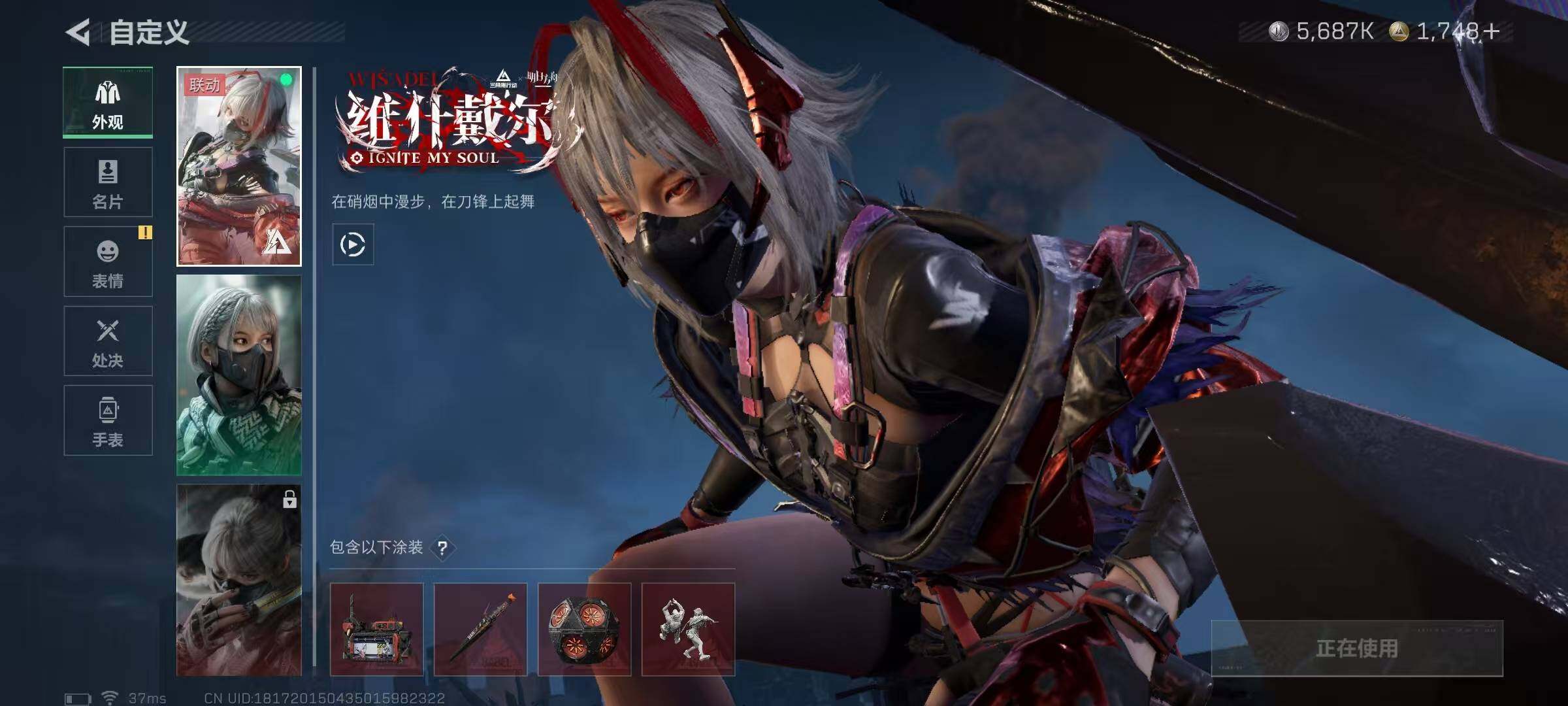 SJZQM399796三角洲行动账号详情图6