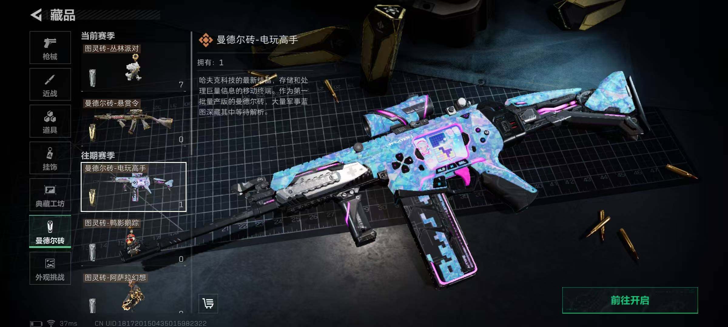 SJZQM399796三角洲行动账号详情图15