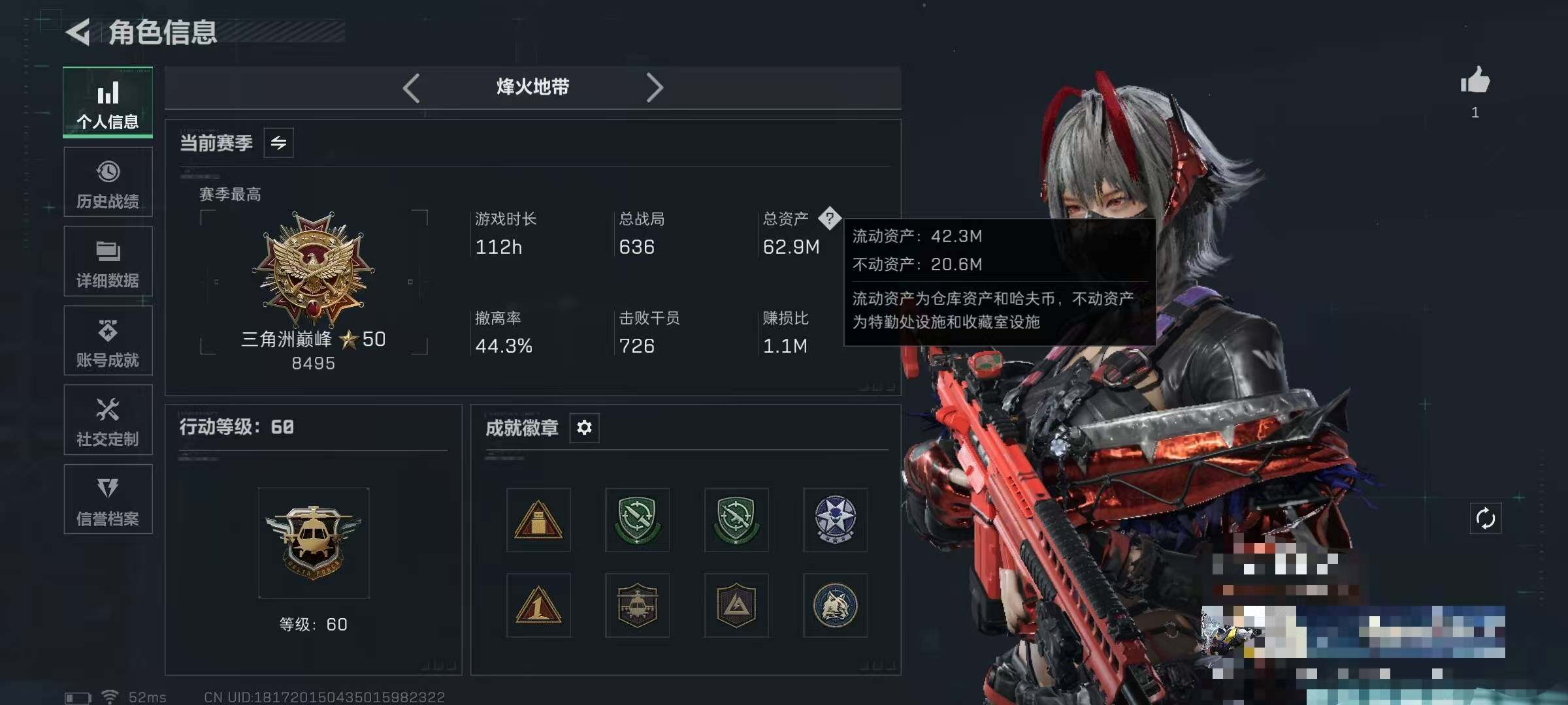 SJZQM399796三角洲行动账号详情图5