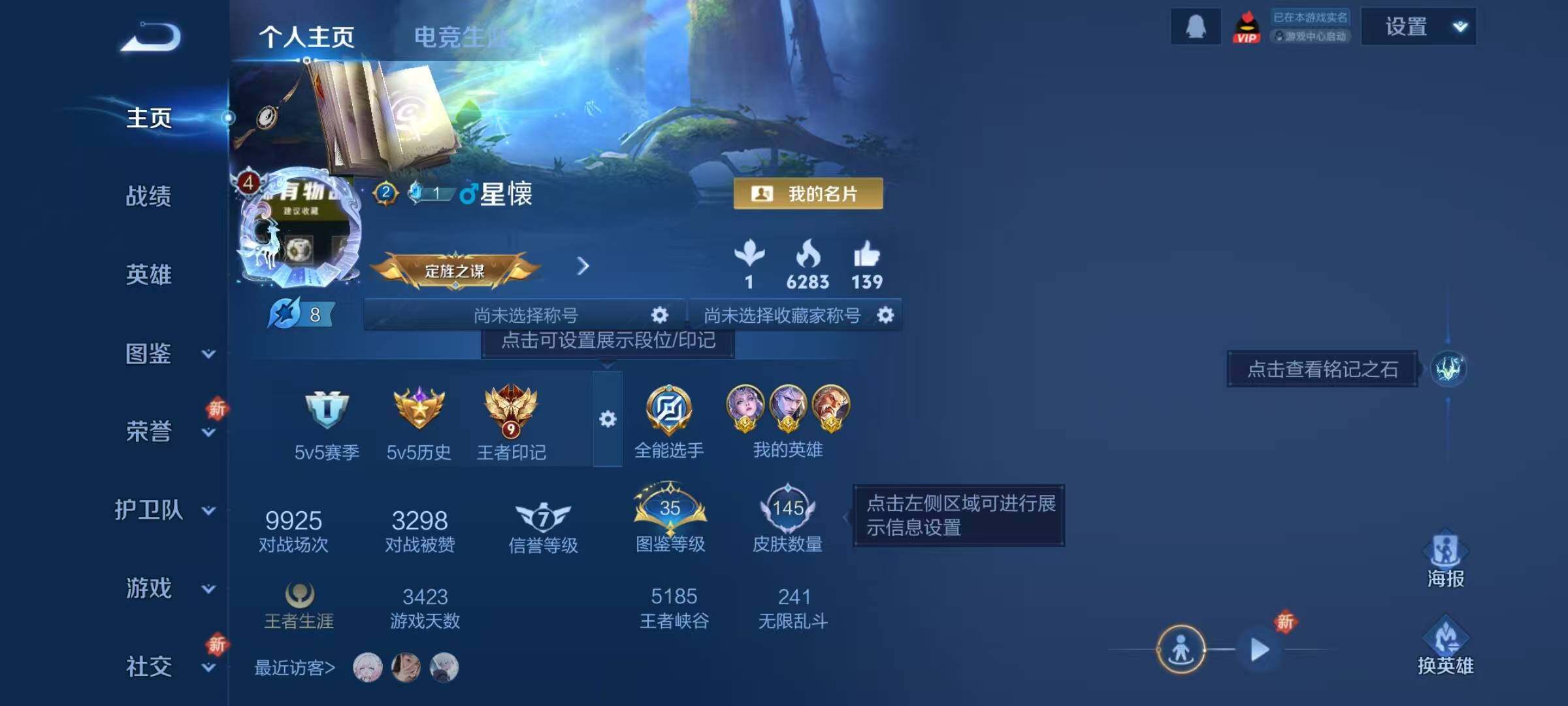 WZJZ3478025王者荣耀账号详情图6