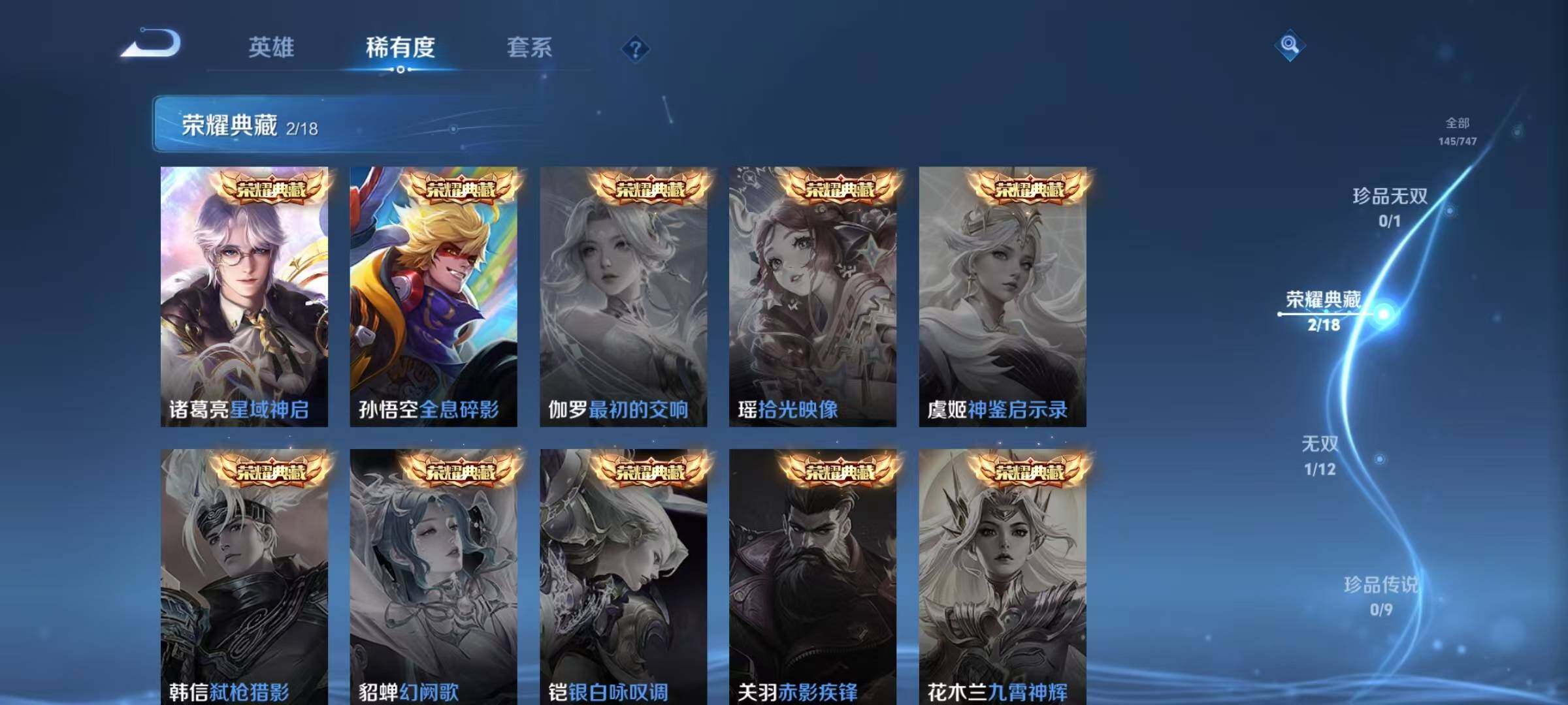 WZJZ3478025王者荣耀账号详情图10