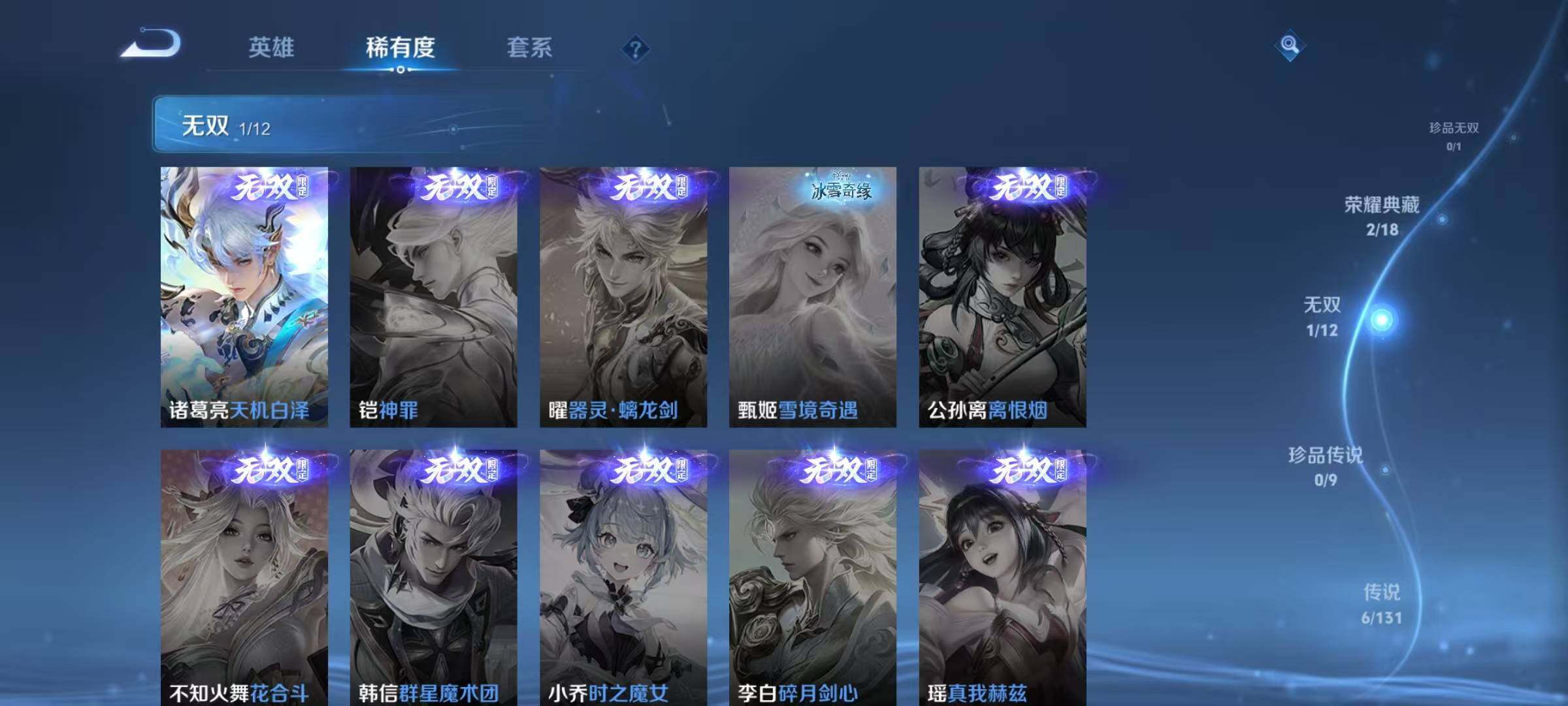 WZJZ3478025王者荣耀账号详情图11