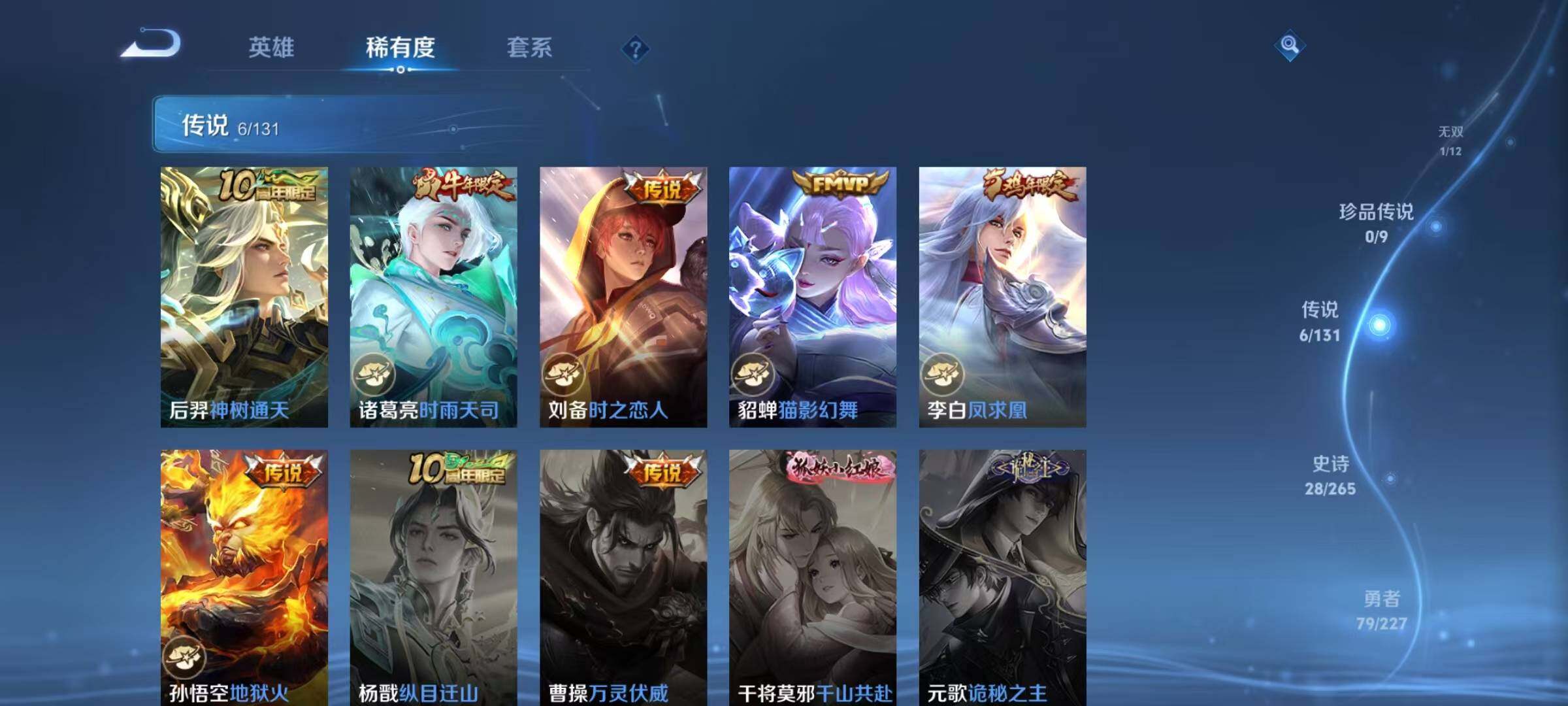 WZJZ3478025王者荣耀账号详情图12