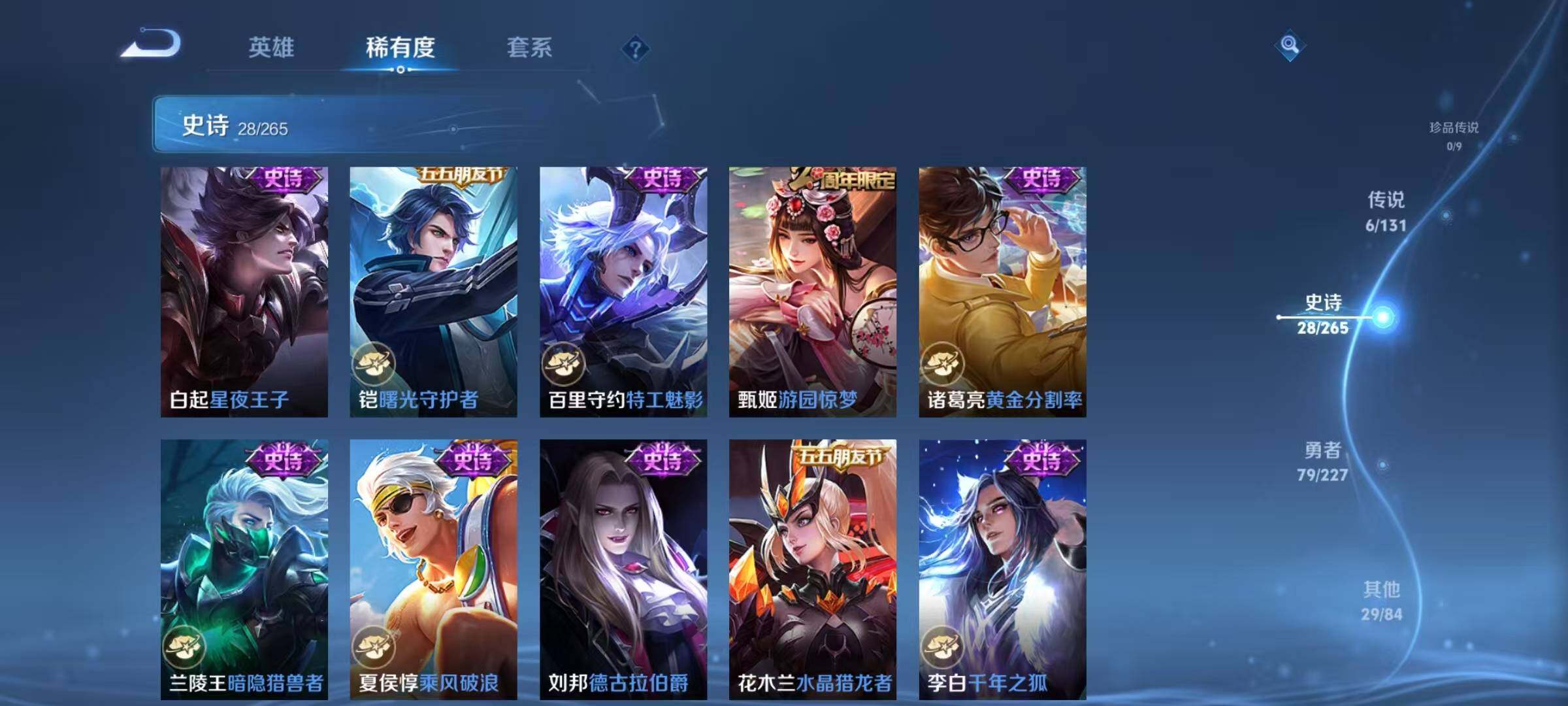 WZJZ3478025王者荣耀账号详情图14