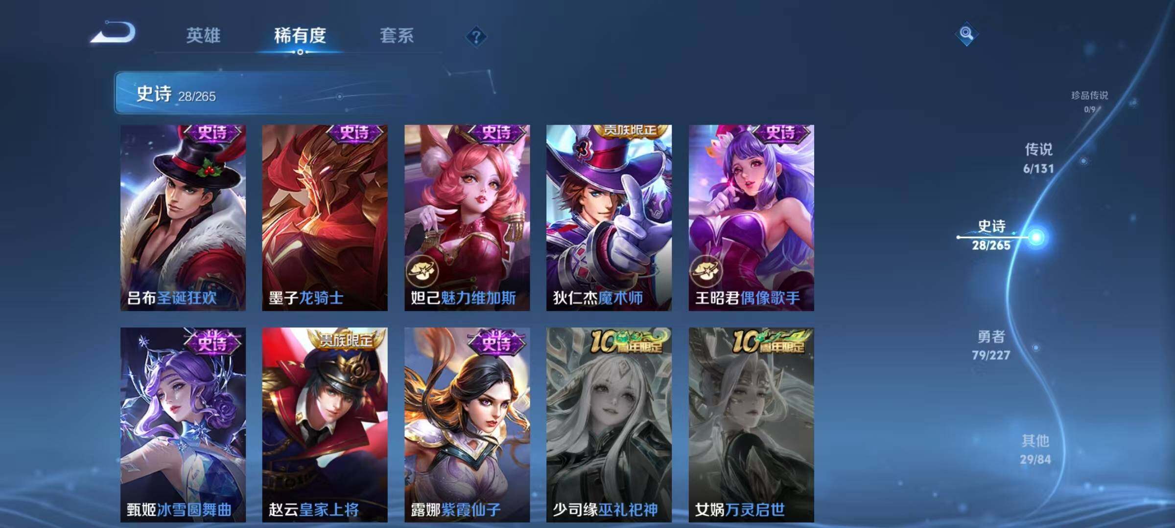 WZJZ3478025王者荣耀账号详情图15