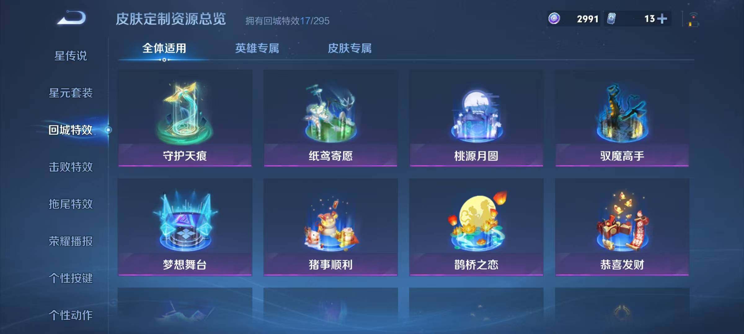 WZJZ3478025王者荣耀账号详情图17