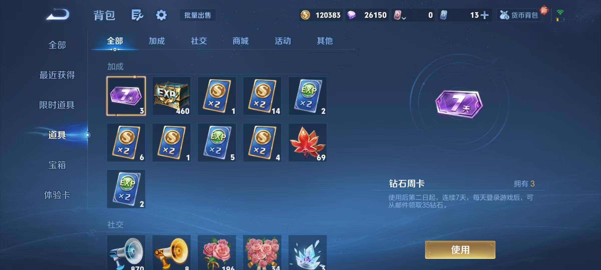 WZJZ3478025王者荣耀账号详情图18