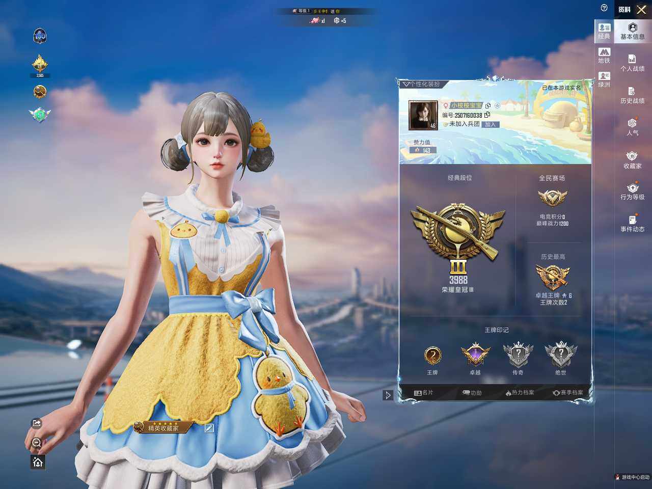 HPLE3453218和平精英账号详情图4