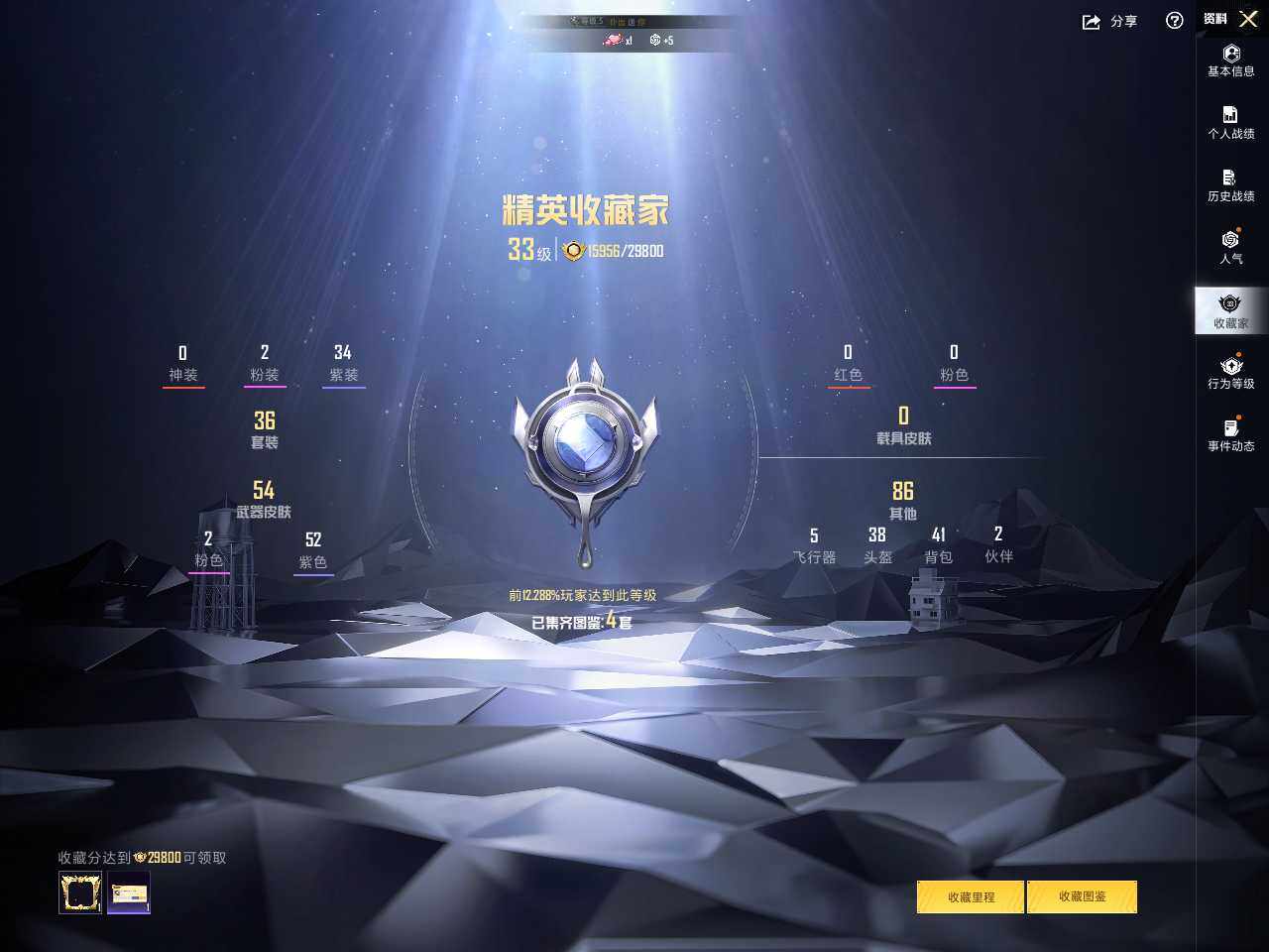 HPLE3453218和平精英账号详情图5