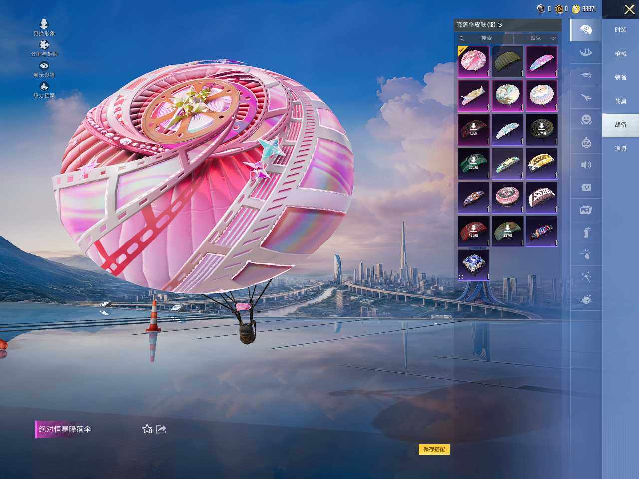 HPLE3453218和平精英账号详情图9