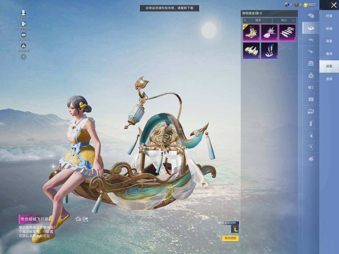 HPLE3453218和平精英账号详情图10