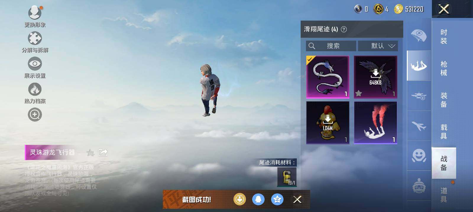 HPLE3453253和平精英账号详情图8