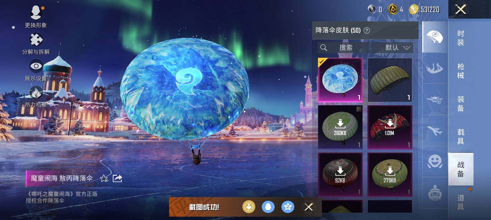 HPLE3453253和平精英账号详情图9