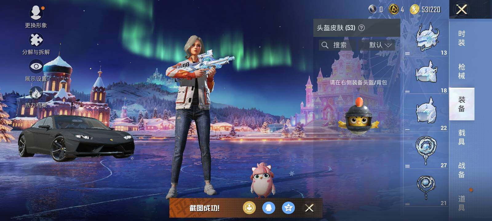 HPLE3453253和平精英账号详情图11