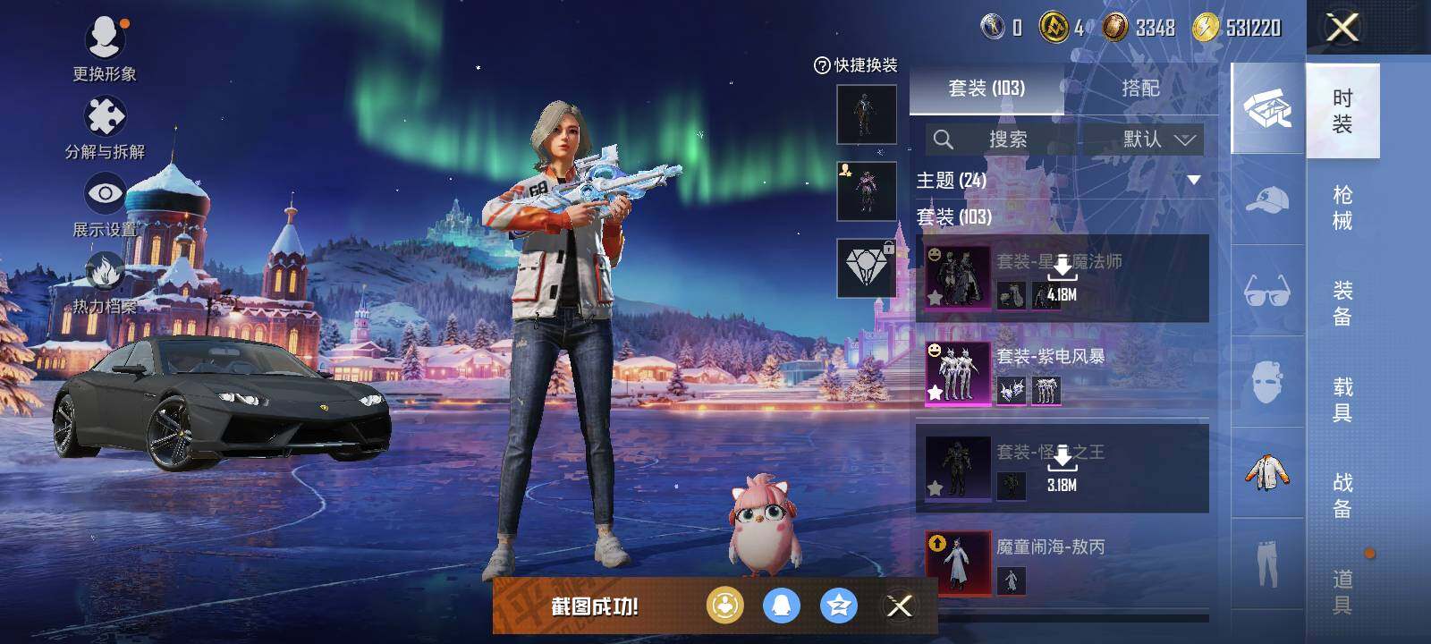 HPLE3453253和平精英账号详情图13