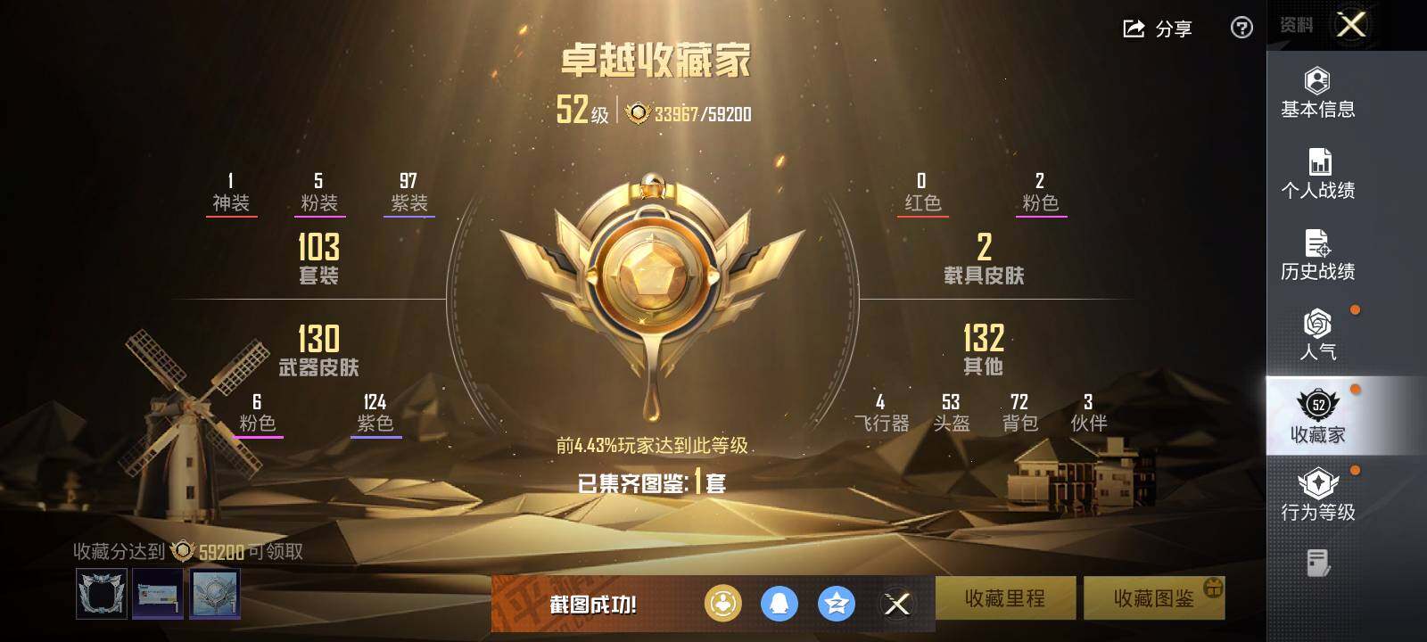 HPLE3453253和平精英账号详情图14