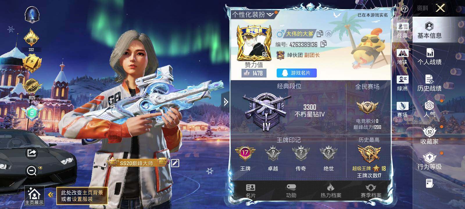 HPLE3453253和平精英账号详情图15