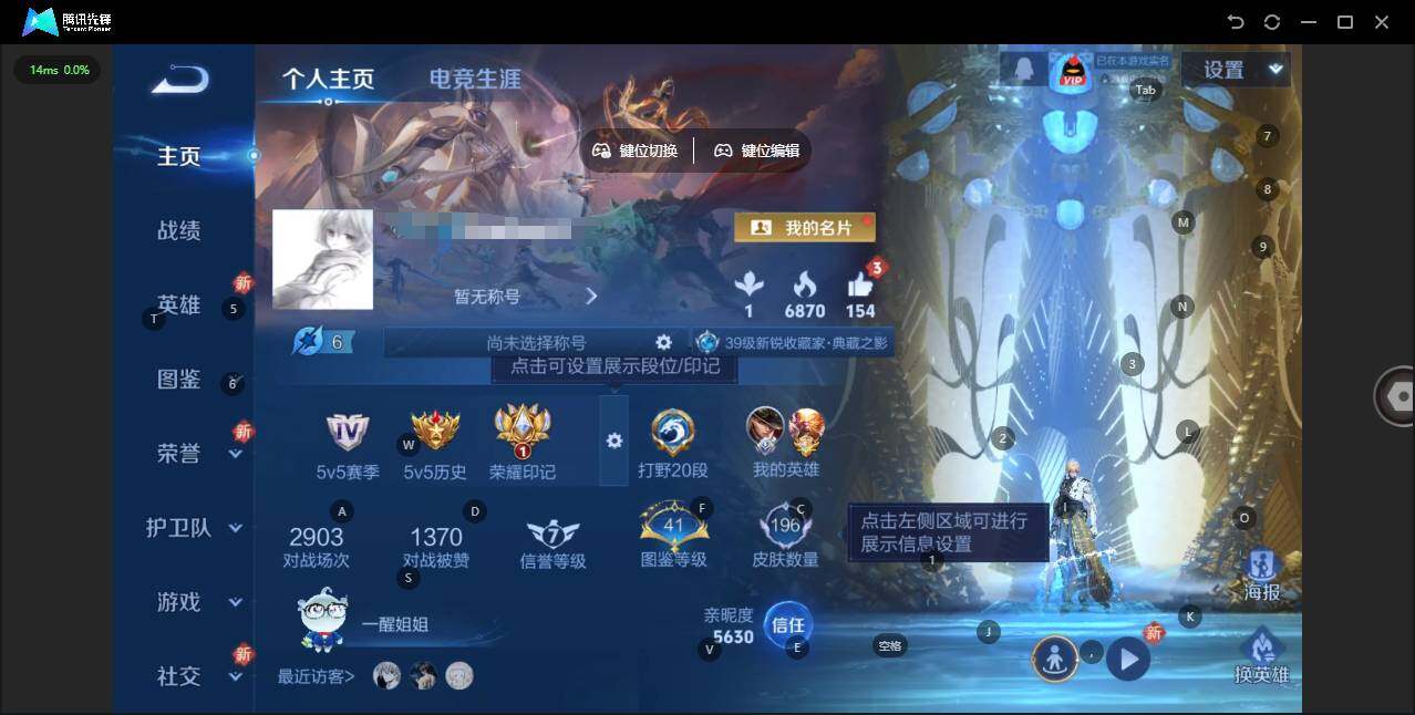 WZQM3468550王者荣耀账号详情图3