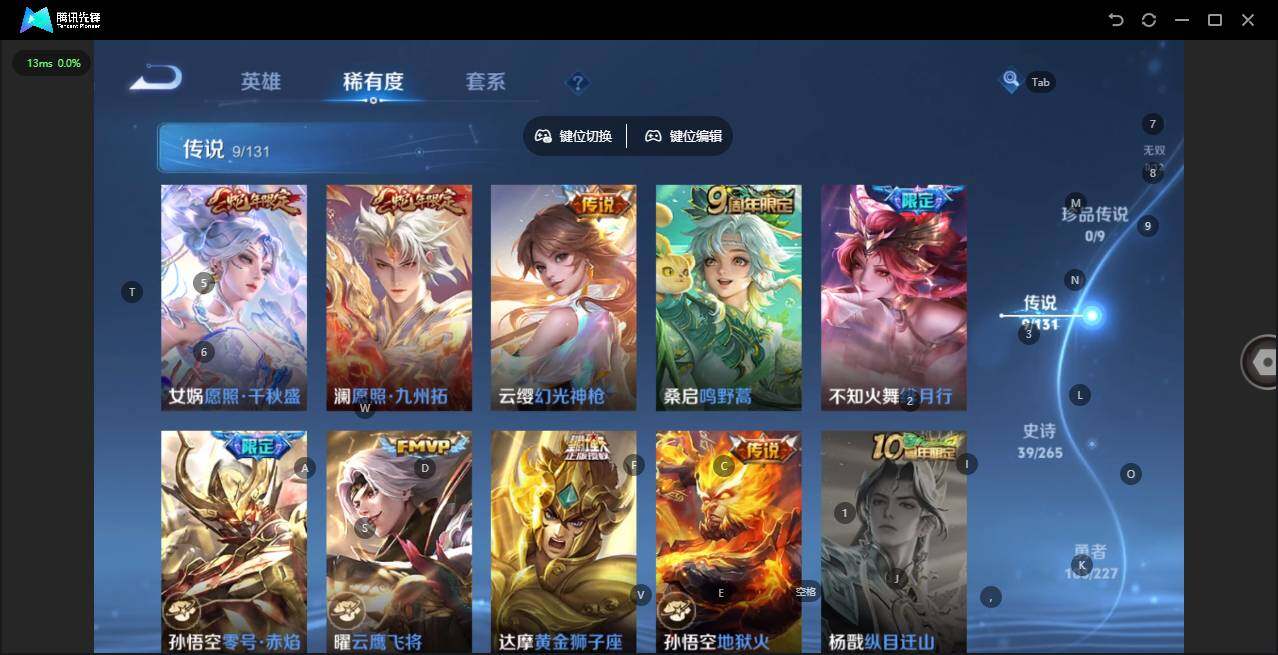 WZQM3468550王者荣耀账号详情图9