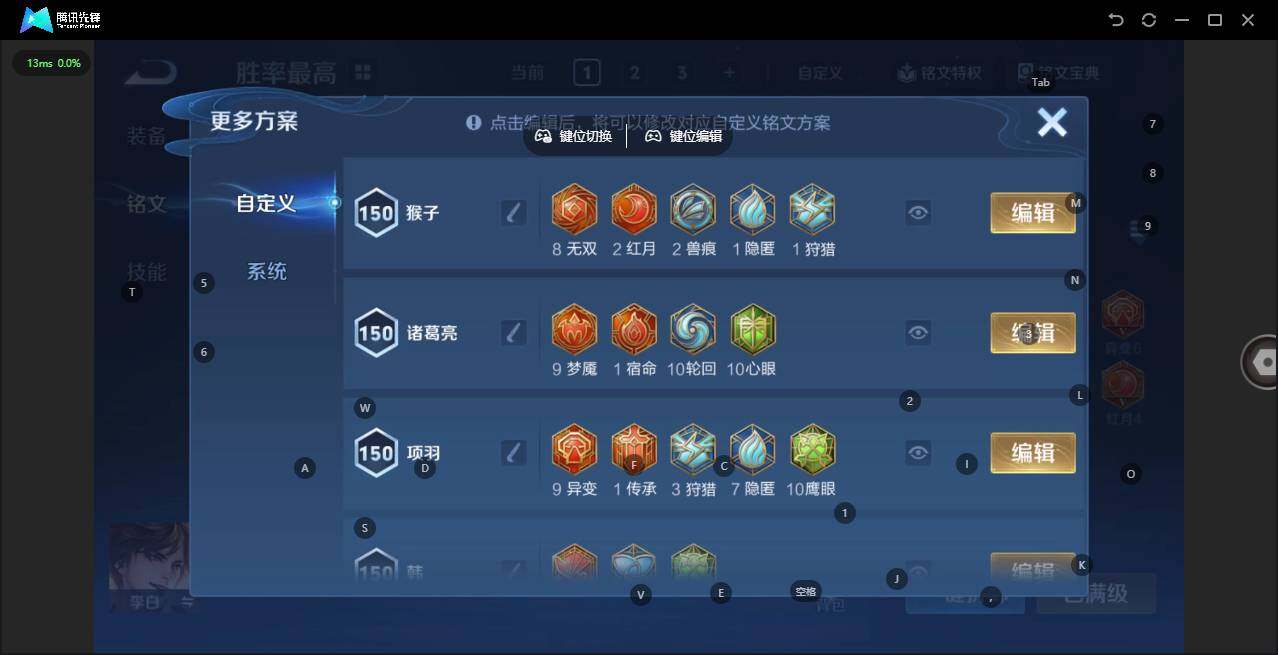 WZQM3468550王者荣耀账号详情图16