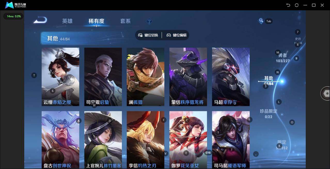 WZQM3468550王者荣耀账号详情图14