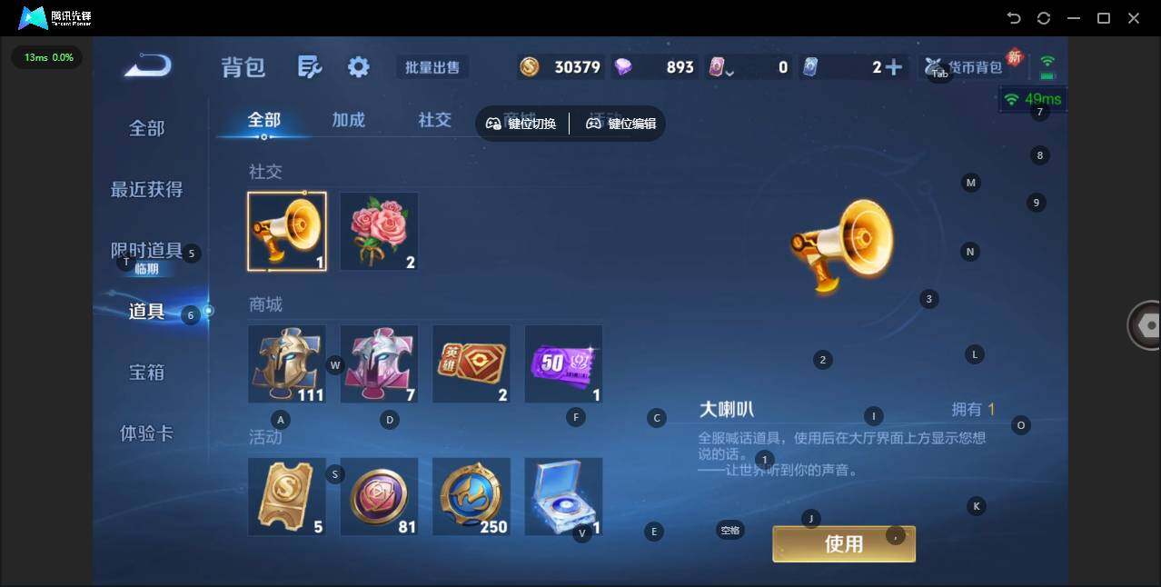 WZQM3468550王者荣耀账号详情图15