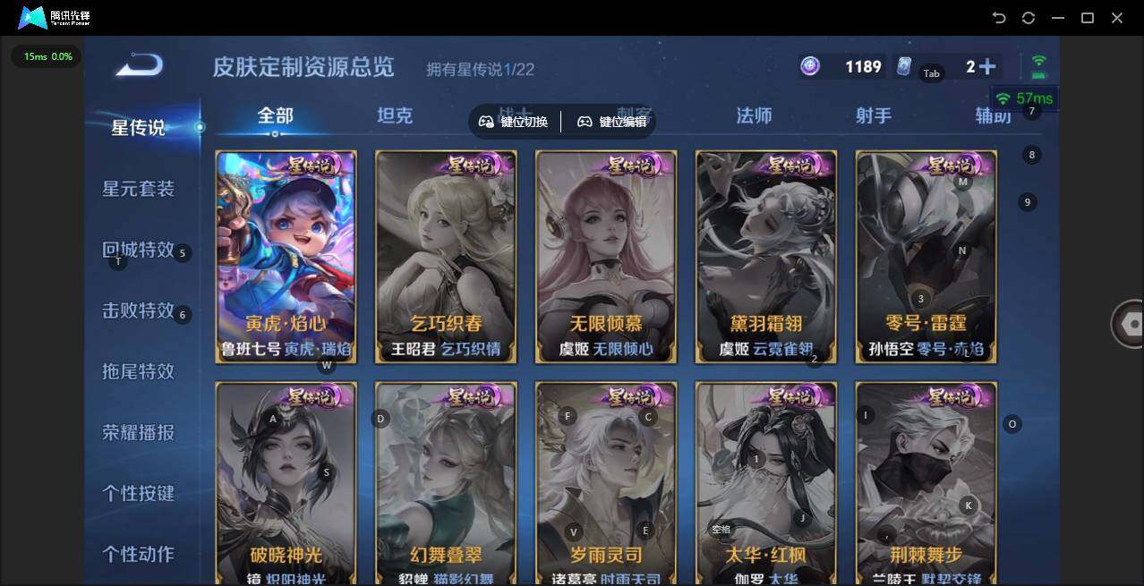 WZQM3468550王者荣耀账号详情图6