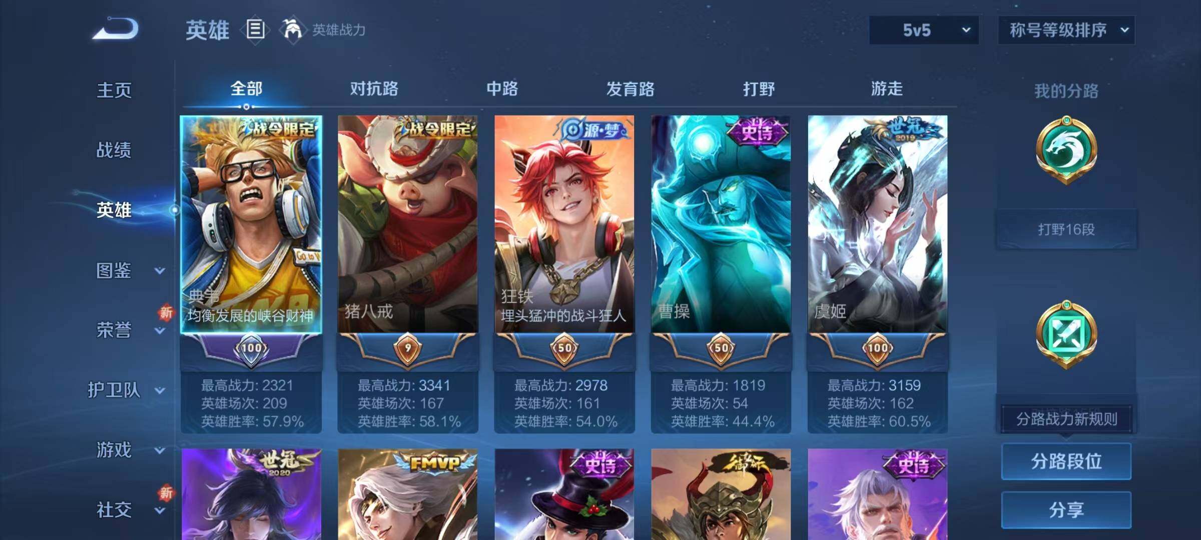 WZJZ3478017王者荣耀账号详情图8