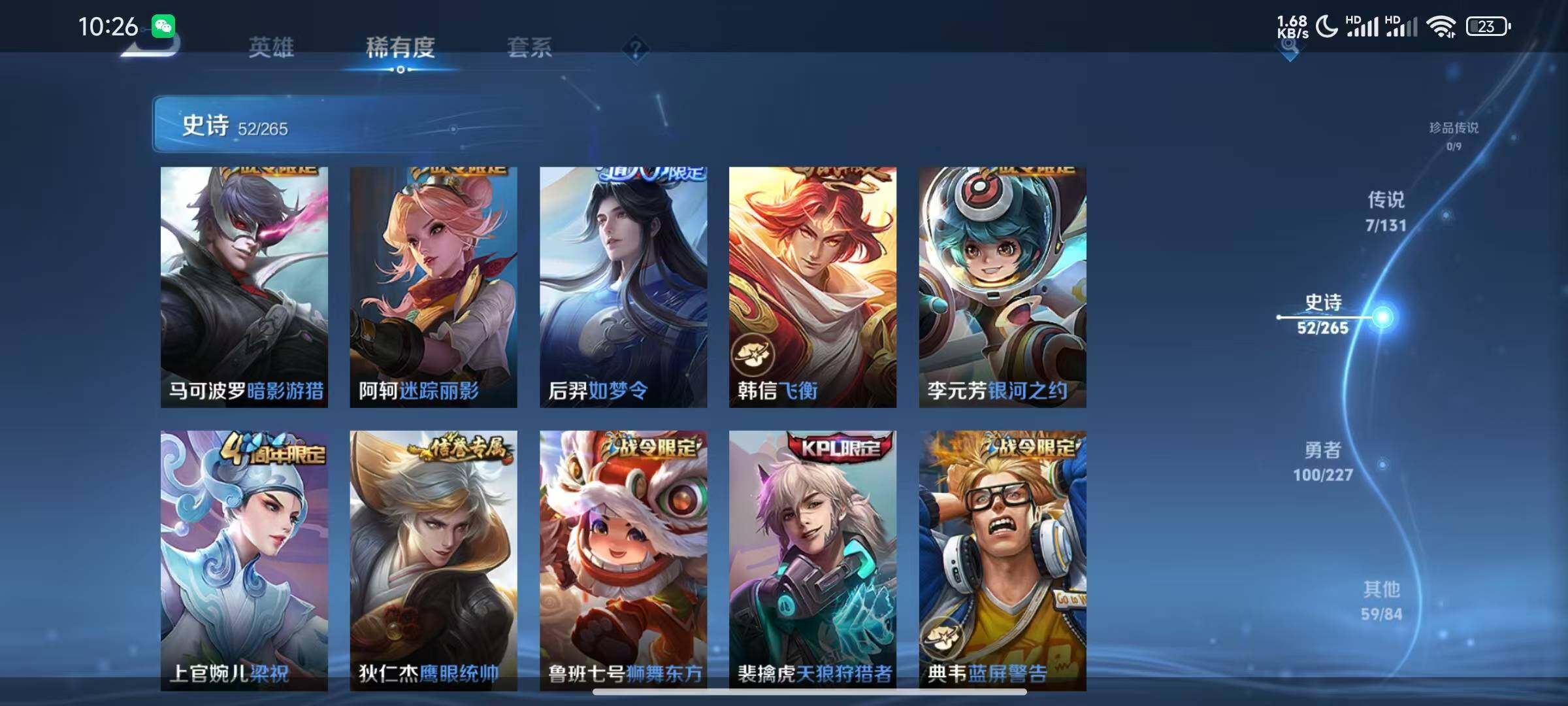 WZJZ3478017王者荣耀账号详情图13