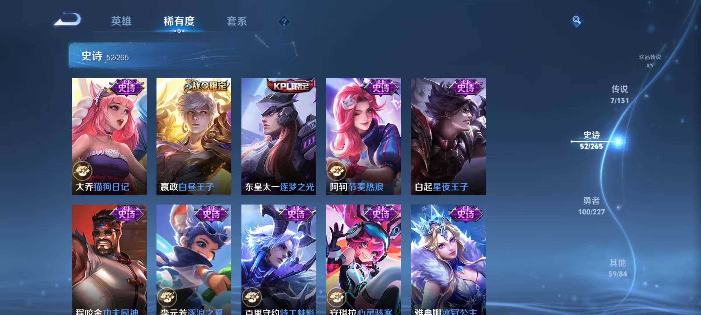 WZJZ3478017王者荣耀账号详情图14