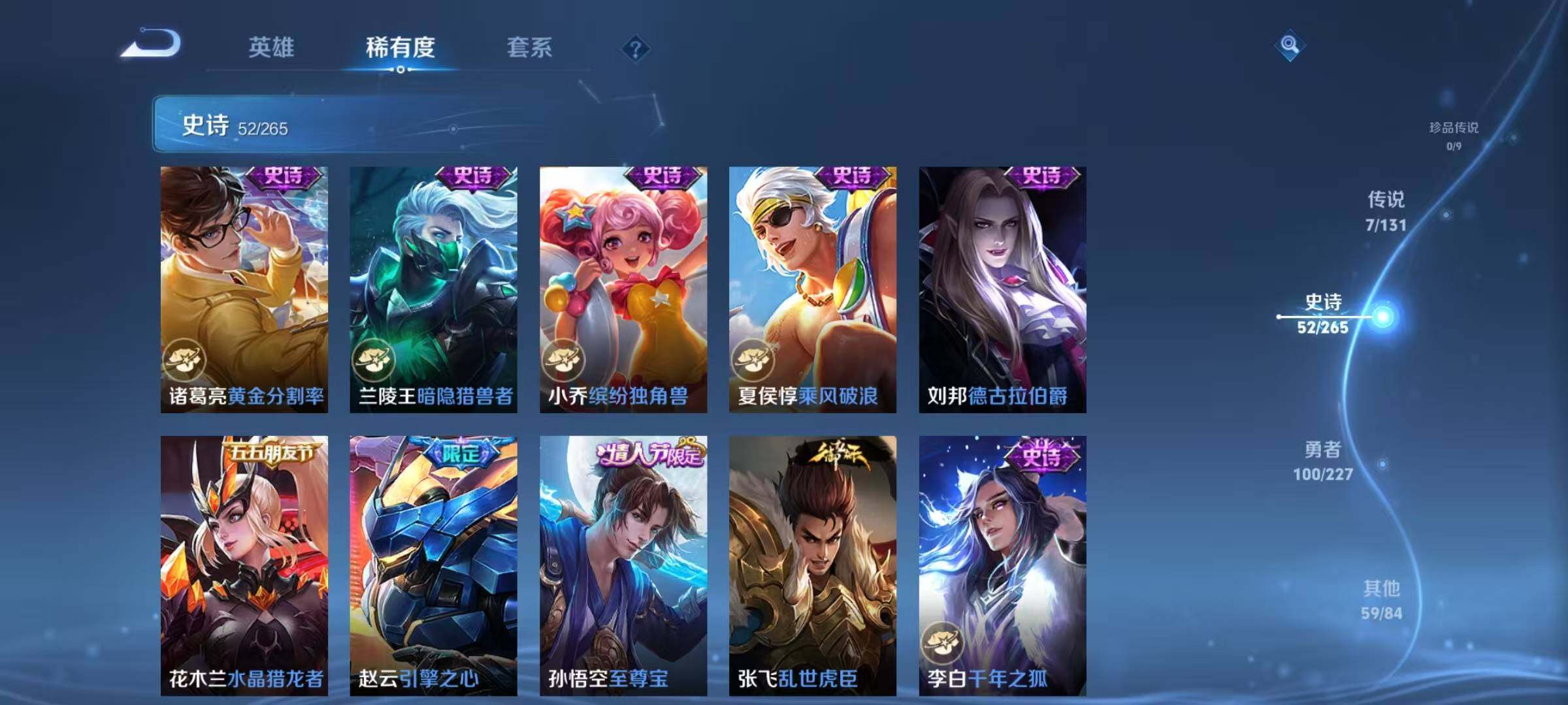 WZJZ3478017王者荣耀账号详情图15