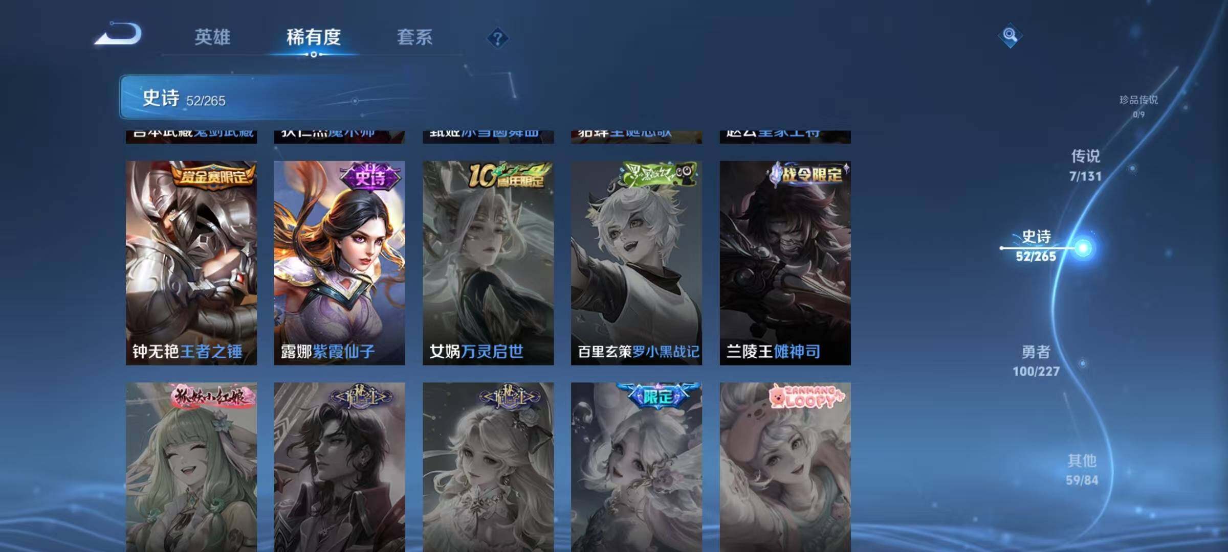 WZJZ3478017王者荣耀账号详情图17