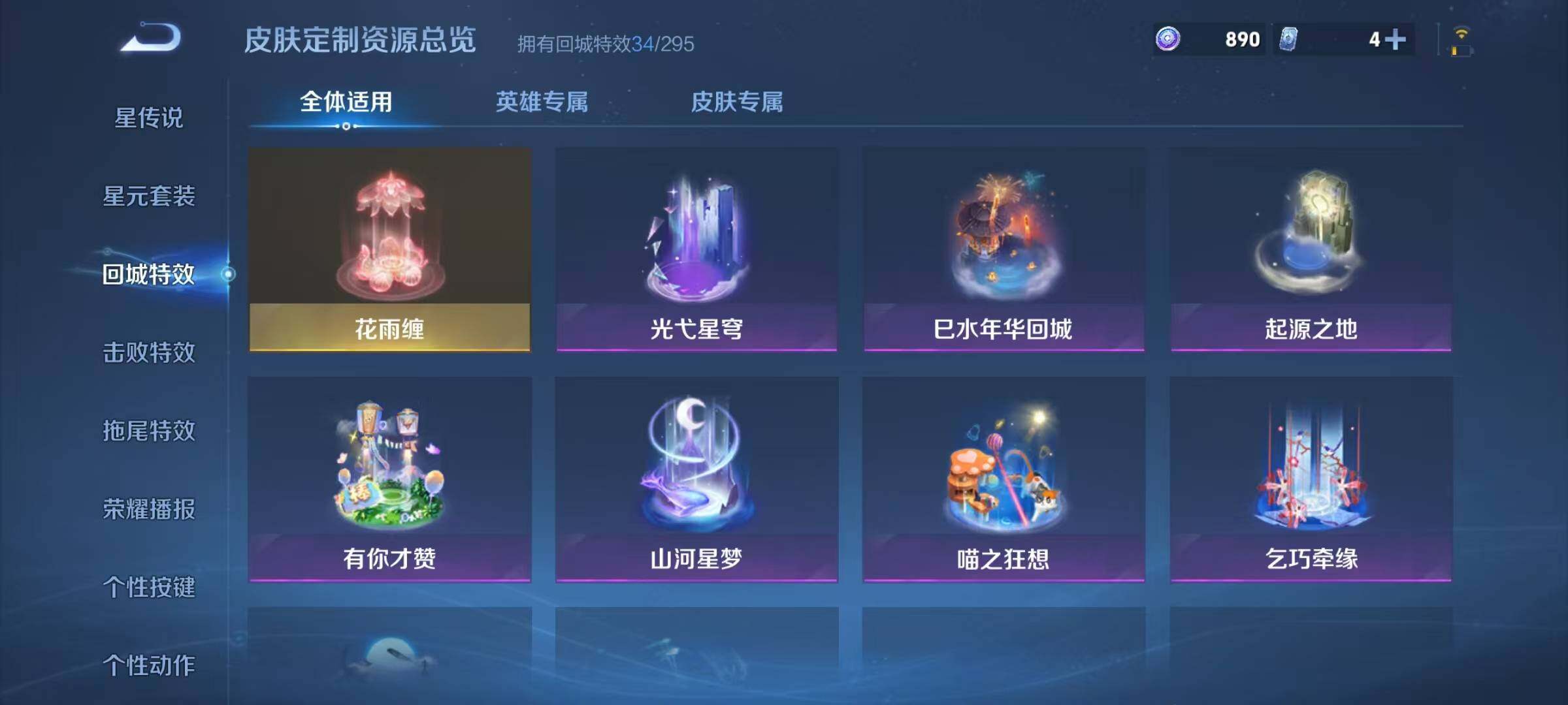 WZJZ3478017王者荣耀账号详情图20