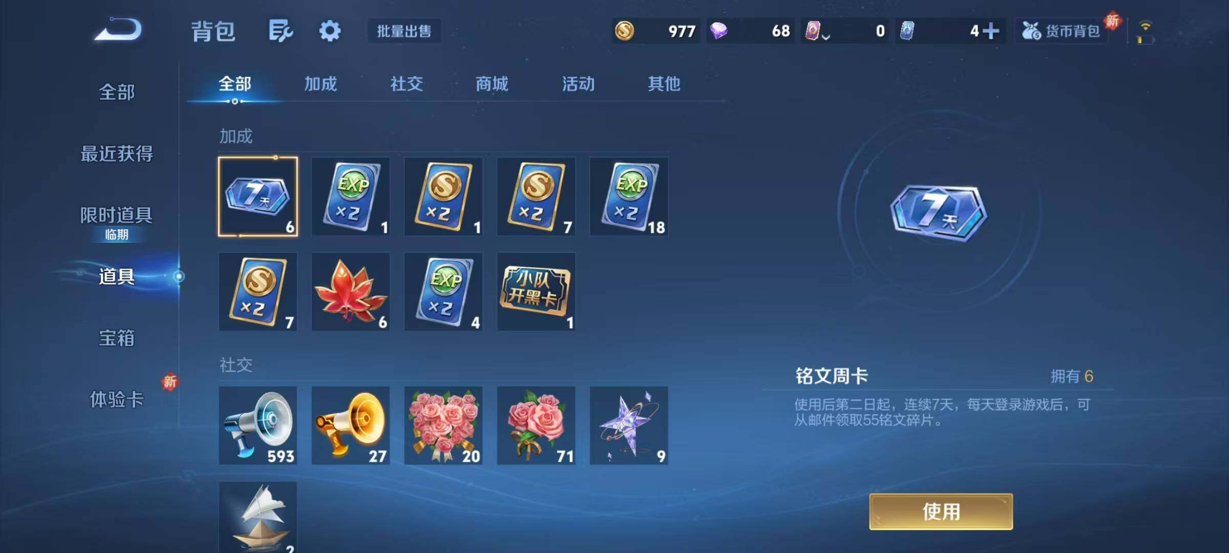 WZJZ3478017王者荣耀账号详情图21