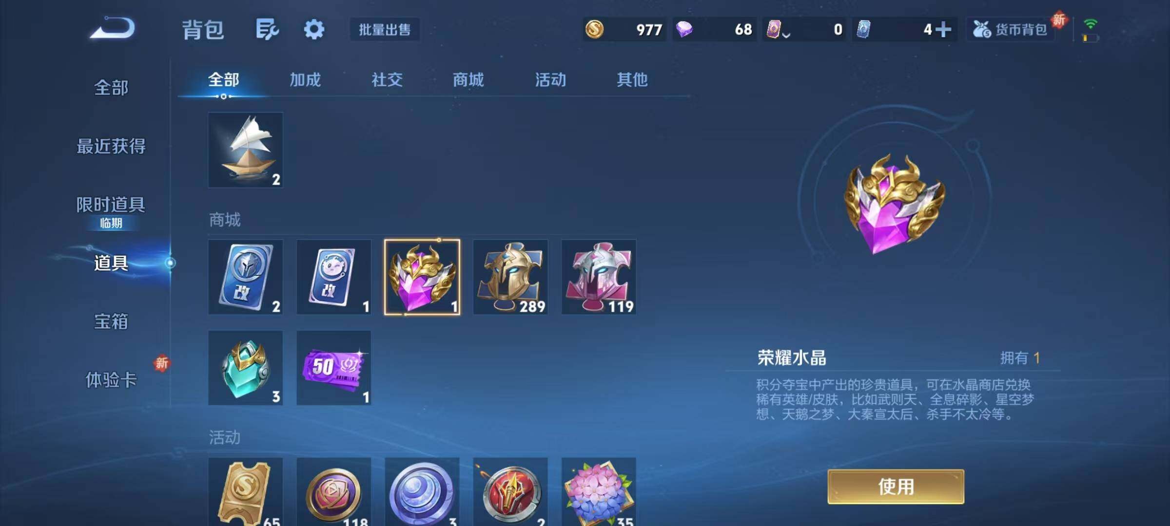 WZJZ3478017王者荣耀账号详情图23