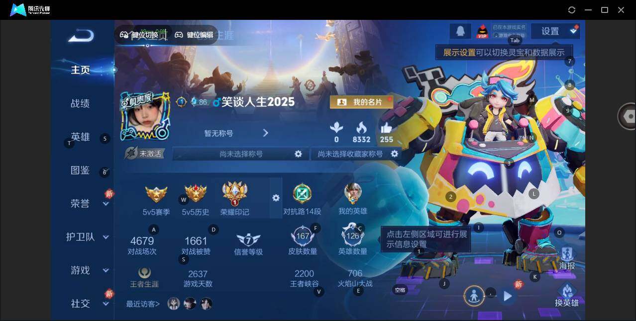 WZLX3481889王者荣耀账号详情图2