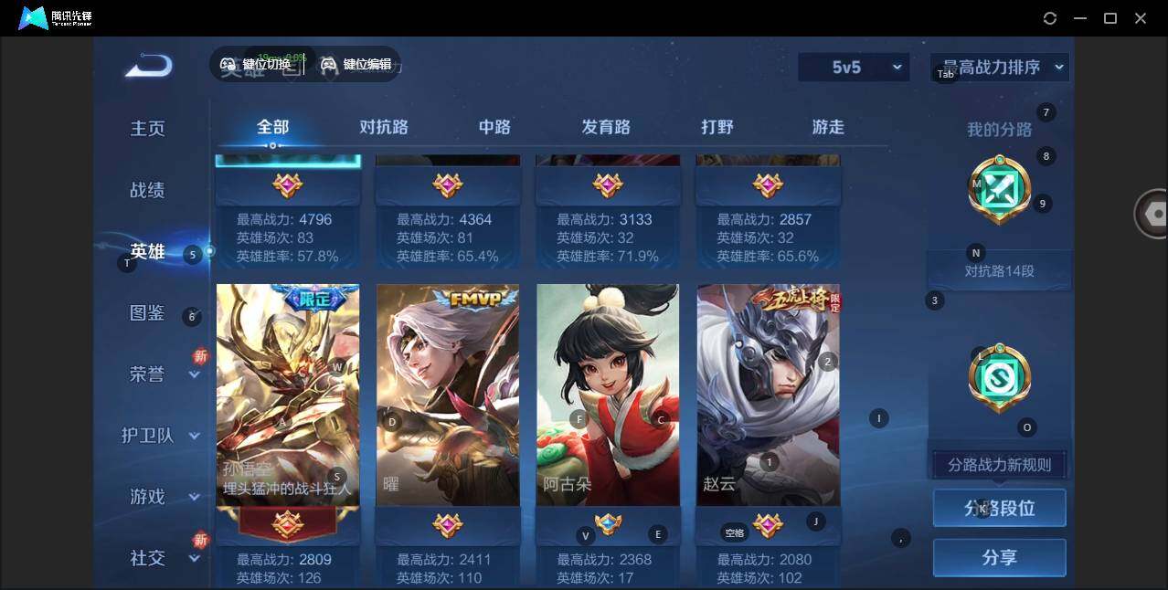 WZLX3481889王者荣耀账号详情图3