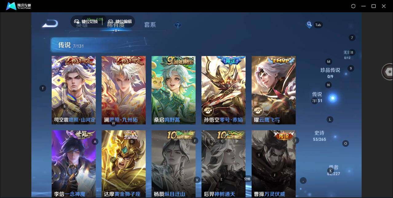 WZLX3481889王者荣耀账号详情图5