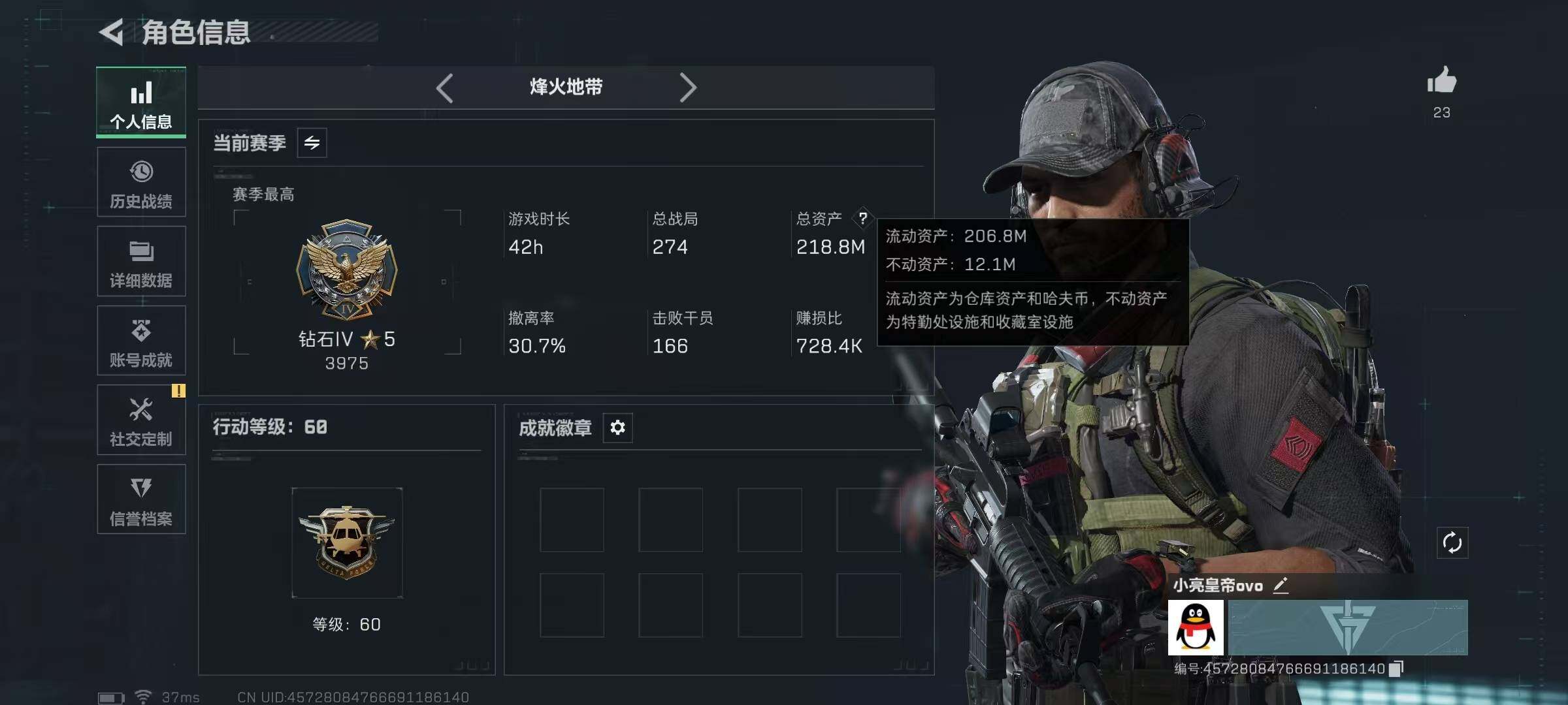 SJZCMW3101420三角洲行动账号详情图3