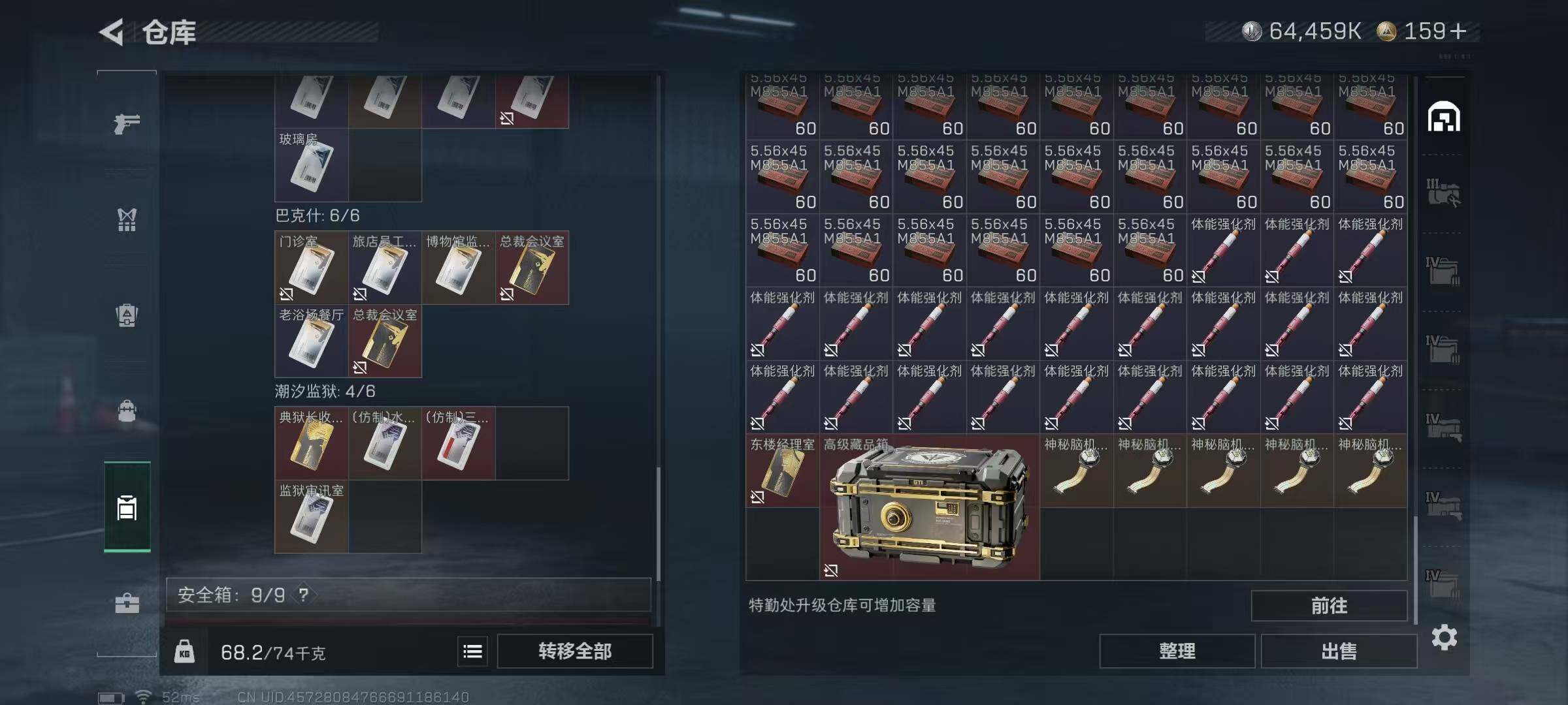 SJZCMW3101420三角洲行动账号详情图4