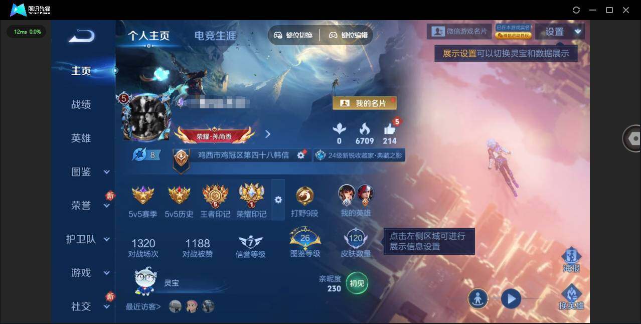 王者荣耀账号安卓VX93英雄-120皮肤-[]实名: 可修改 贵族等级: V5 英雄数: 93 皮肤数: 120 荣耀水