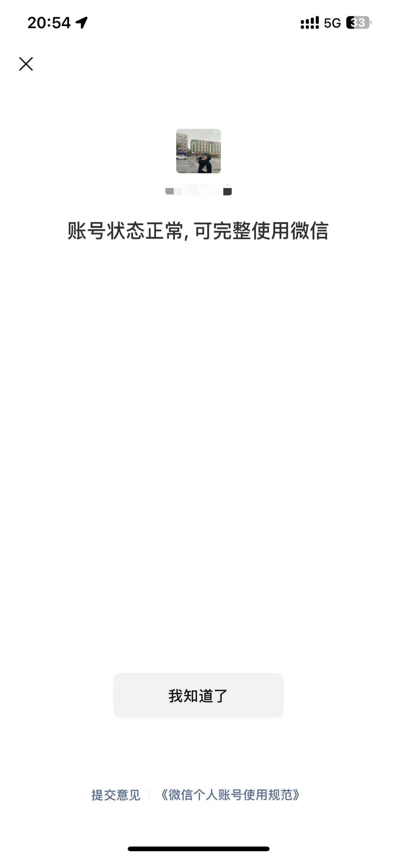 WZCMW3468587王者荣耀账号详情图18