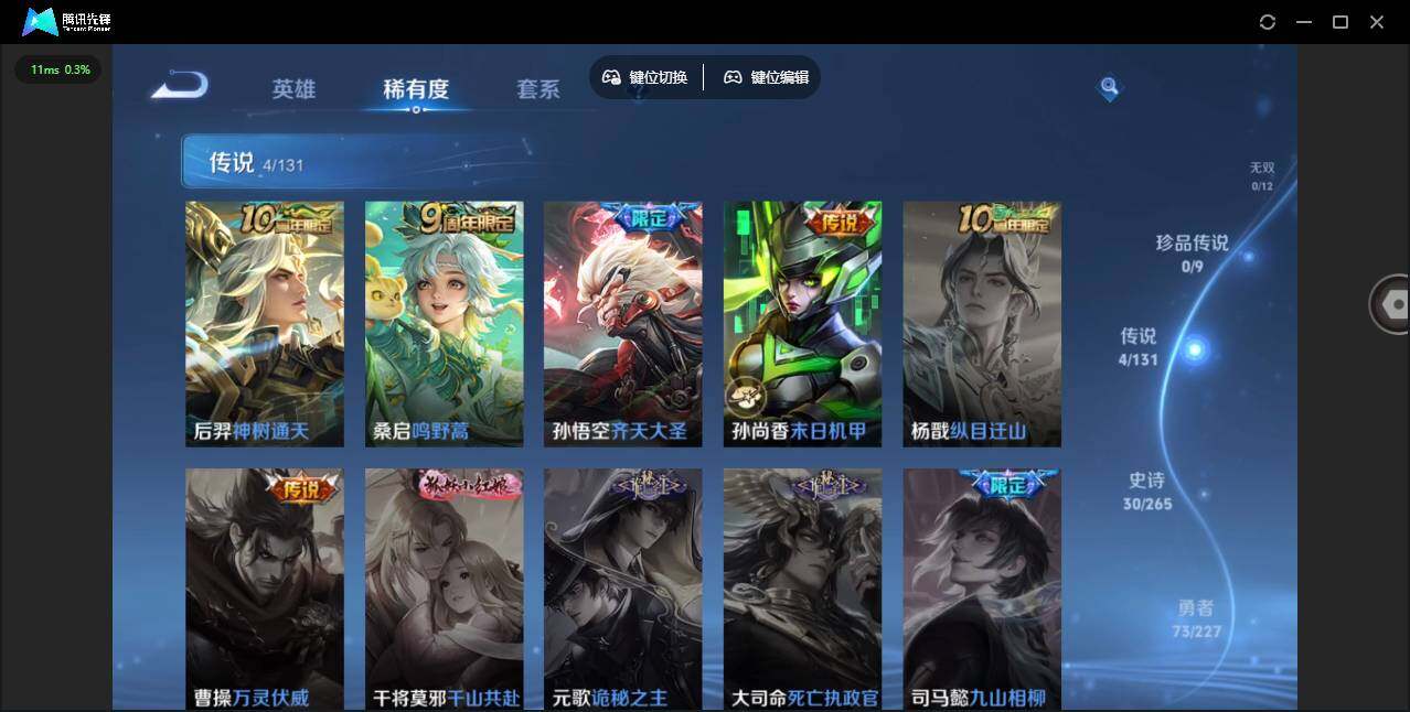 WZCMW3468587王者荣耀账号详情图8