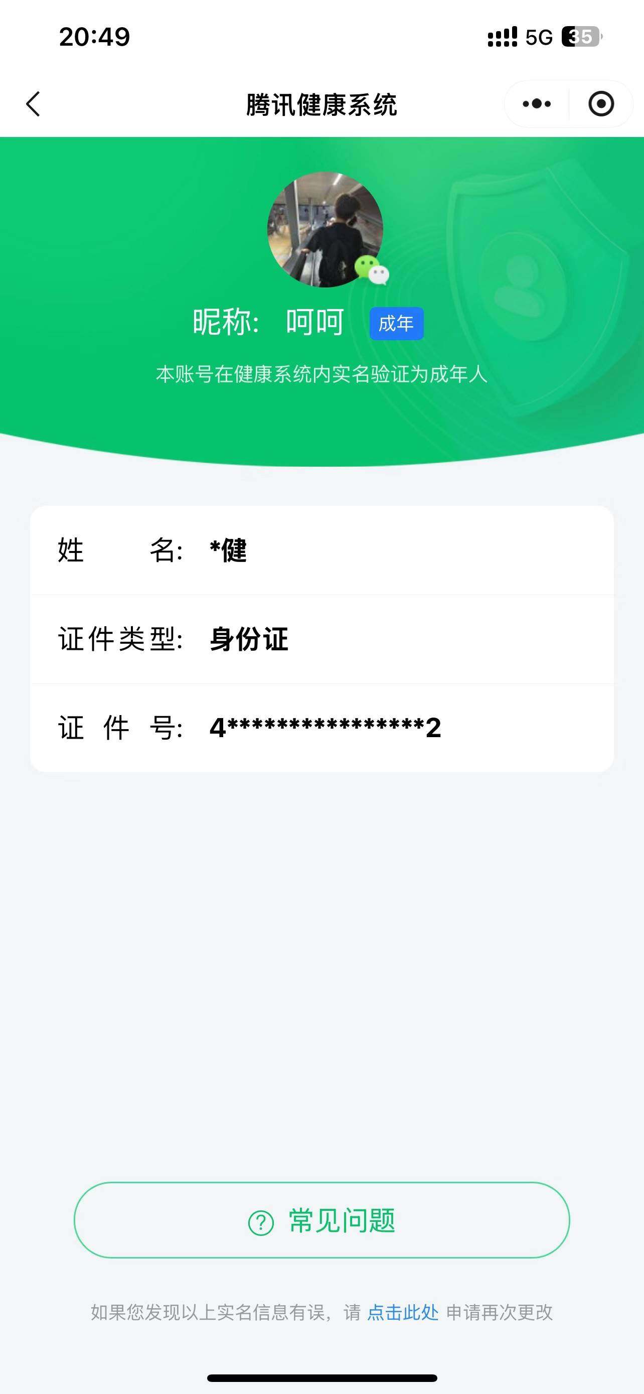 WZCMW3468587王者荣耀账号详情图17