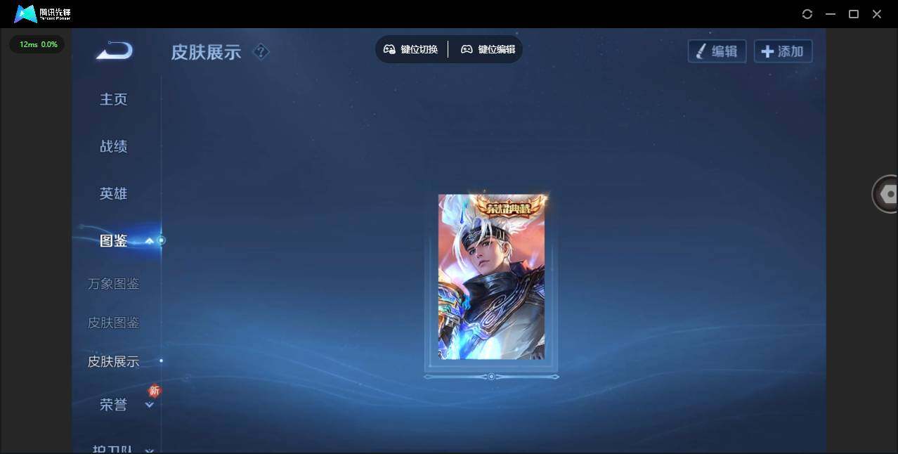 WZCMW3468587王者荣耀账号详情图5