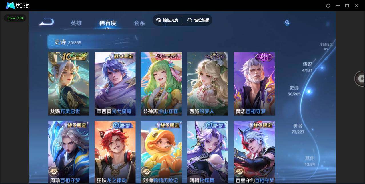 WZCMW3468587王者荣耀账号详情图10