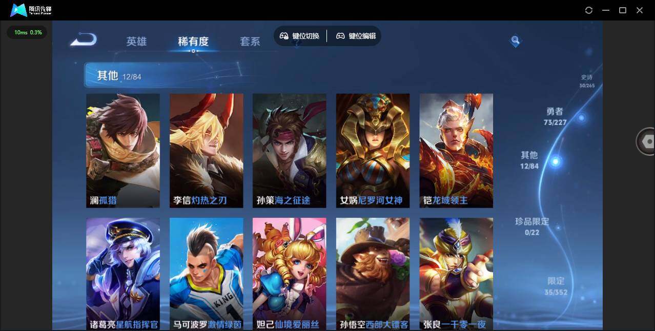 WZCMW3468587王者荣耀账号详情图13