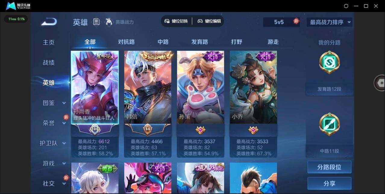 WZCMW3468587王者荣耀账号详情图3