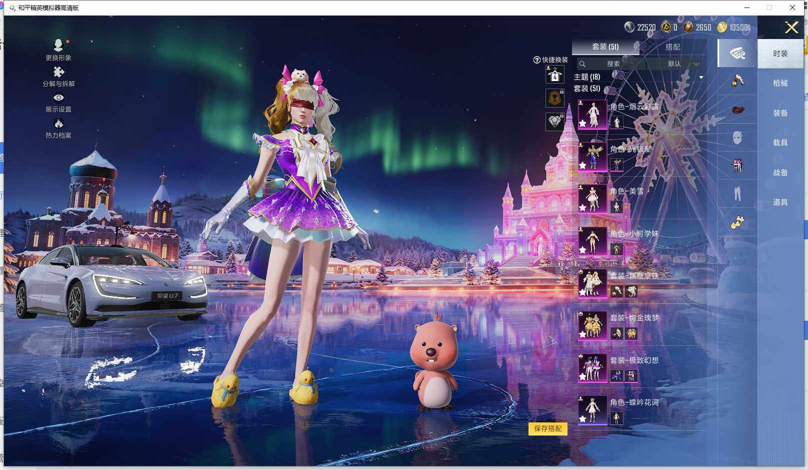 HPCMW3448653和平精英账号详情图3